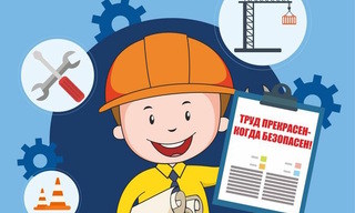 Разработка инструкций по охране труда для предприятий в Слободской в октябре
